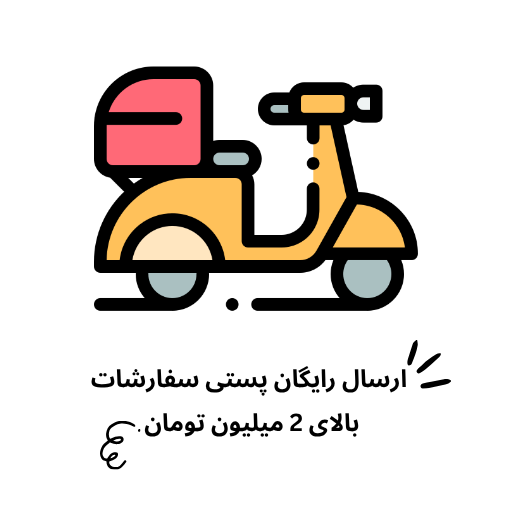 popup image ارسال رایگان
